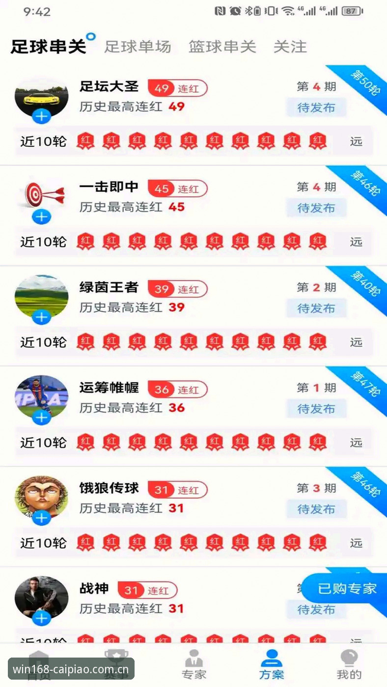 彩票苹果版 168彩票苹果版v2.3.2深度评测:从安装到投注的全流程详解
