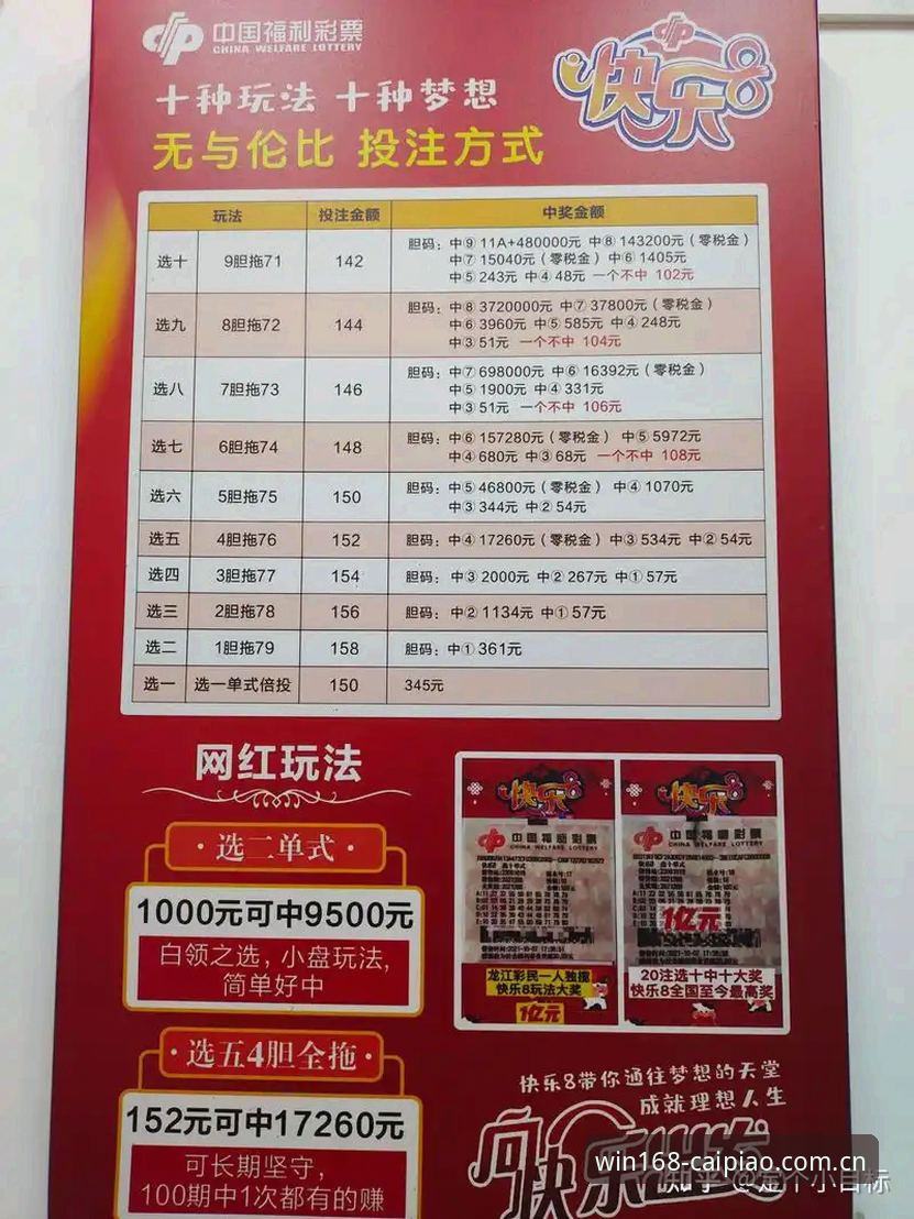 彩票最新版本 168彩票平台最新版本安装与竞彩推荐操作教程
